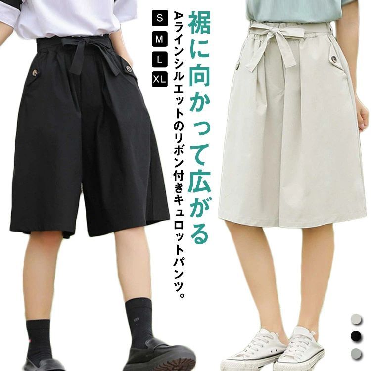 体型カバー 【送料無料】 キュロット 美脚 膝下丈 スカンツ リボン付き パンツ レディース ポケット付き ハーフパンツ ハイウエスト 夏 Aライン カジュアル 半ズボン スカートパンツ 春 サルエルパンツ ワイド ゴムウエスト ガウチョパンツ 大人