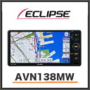 イクリプス カーナビゲーションAVN138MW(在庫有り)...
