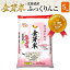 金芽米　北海道産ふっくりんこ5kg【送料無料】【令和4年産】※洗わずに炊ける BG無洗米 きんめまい 健康志向 お米の栄養が豊富【ギフト おすすめ】