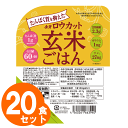 たんぱく質を抑えた金芽ロウカット玄米ごはん150g×20食セ...