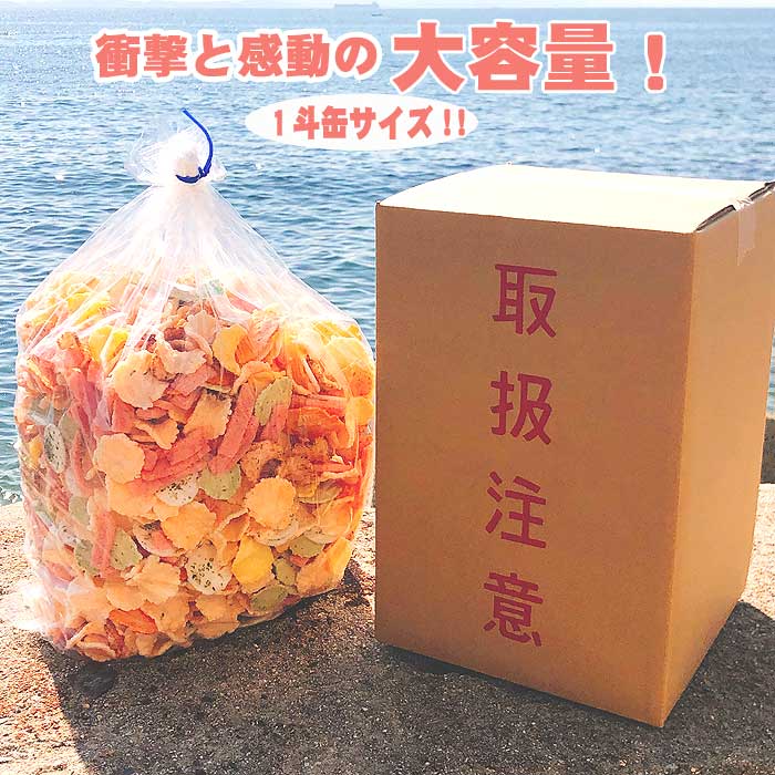 笑い込上げる大容量にみんな笑顔！老舗の高級 えびせんべい メガ盛り 1.5Kg 約50人前 1500g おつまみ わけあり 退職 昇進 就職 ありがとう スイーツ 和菓子 贈り物 保存食 個包装 日持ち お返し せんべい お菓子 お取り寄せ 御中元 お中元 父の日 お歳暮 御歳暮