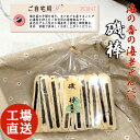 磯棒 えびせんべい ノンフライ 素焼 ヘルシーなえびせん せ...