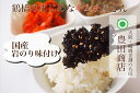 【岩のり味付け 300g 国産 海苔 佃煮 韓国食品】