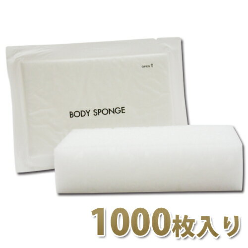 業務用 圧縮ボディスポンジ 1000個入(500個×2箱) 使い捨てタイプ│入浴バスグッズ…...:toysfan:10000331