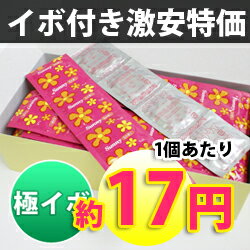 業務用コンドーム 極イボスキン Mサイズ 144個入│大容量コンドーム144枚入り 激安 お買い得 お徳用 避妊具 5000円以上送料無料