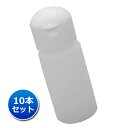 ワンタッチキャップ詰め替え容器30ml(半透明)【10本セット】│日本製 国産 業務用ローションやうがい薬、液体石鹸、調味料、化粧品の小分けに携帯用ボトル 5000円以上送料無料