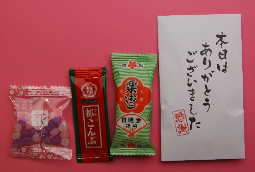 和風プチギフト お菓子感謝ポチ袋粟おこし＆金平糖＆都こんぶの3個入り（名入れ不可）...:toyshop:10010187