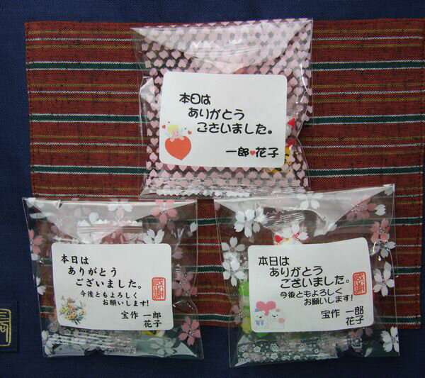 【イラストを選んでメッセージ&名入れできます】手作り感いっぱいの袋入り プチギフト金平糖&ハート組飴&招き猫チョコボール 3個入り