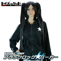 ブラックロックシューターパーカー/BLACK★ROCK SHOOTER/簡易<strong>コスプレ</strong>/ちょっとしたお出かけに【VOCALOID】【ボーカロイド】【ボカロ】【<strong>コスプレ</strong>】