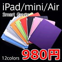 iPad iPad2 iPad3 iPad4 iPad5 iPadmini iPad Air 液晶保護 ブックスタンド 第3世代 第4世代 誕生日 プレゼント コンペ 景品 Macbook Air【レビューを書いて980円】【スマートカバー各種】【バルク品】iPad2/iPad3/iPad4 新しいipad　newipad ipadmini ipadair スマートカバー スマートケース 12color iPadケース 液晶保護　保護カバー 画面保護 スタンド