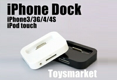 【レビューを書いてメール便送料無料】iPhone Dock/卓上スタンド/ブラック/ホワイト/白/黒【卓上ホルダ】【充電器】【スマホ充電器】【卓上充電器】【iPhoneスタンド】【free_shipping0808】