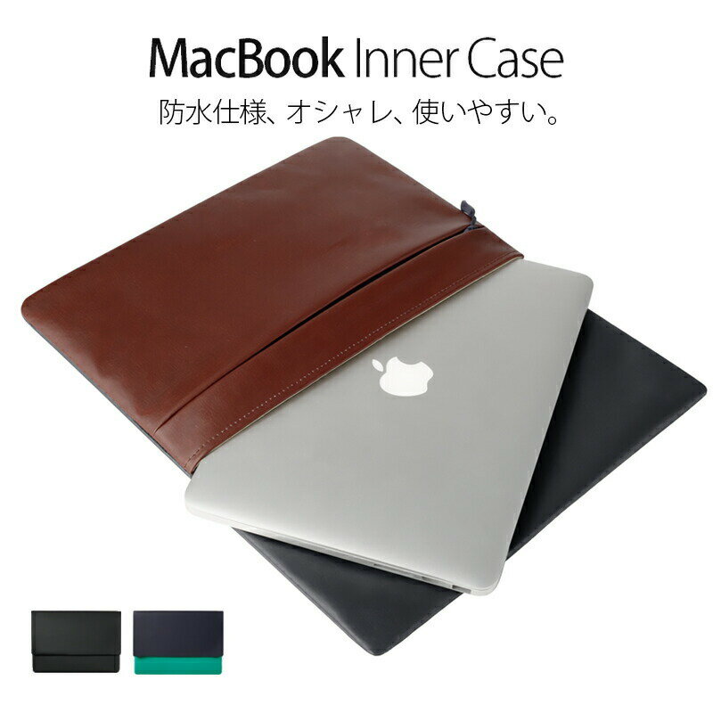 パソコンケース【防水素材で傷に強い】【送料無料】【MacBook Air/Pro/Reti…...:toysmarket:10004113