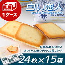送料無料【24枚入 (12枚入ホワイト&12枚入ブラック) ...
