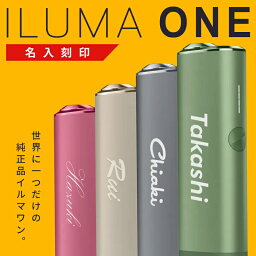 【ポイント5倍 4/27 9___59まで】 iqos イルマiワン イルマアイワン 本体 【名入れ】 アイコス イルマ ワン <strong>限定</strong> <strong>カラー</strong> <strong>限定</strong>色 純正品 刻印 電子タバコ 送料無料 イルマワン