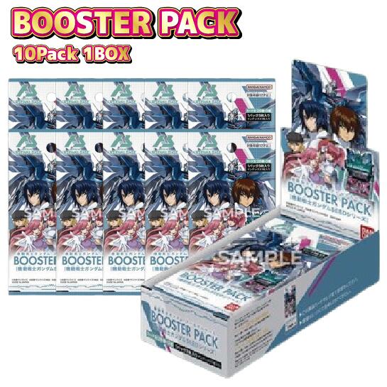 機動戦士ガンダム <strong>アーセナルベース</strong> BOOSTER PACK機動戦士ガンダムSEEDシリーズ 1ボックス（10パック入り） ラッピング対応