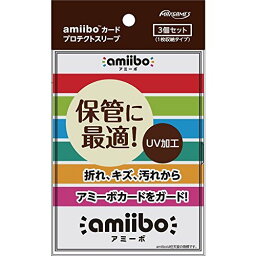 ラッピング対応<strong>amiiboカード</strong> プロテクトスリーブ 3枚入りパック