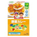 1歳からの幼児食 野菜カレー