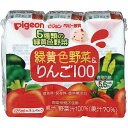 緑黄色野菜&りんご100 125ml×3コパック