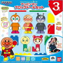 ブロックラボ ワールドシリーズ ブロックといっしょに遊べる!アンパンマンブロックドールセット【送料無料】 ブロックラボ ワールドシリーズ ブロックといっしょに遊べる!アンパンマンブロックドールセット【送料無料】
