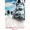 スター・ウォーズ 【サイドショウ】 1/6スケールフィギュア【ミリタリーズ・オブ・スター・ウォーズ】 AT-ATパイロット【送料無料】