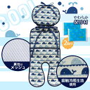 ベビーザらス限定 接触冷感シート(くじら)...