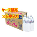ピュアベビーウォーター 2L×6本 (ケース)