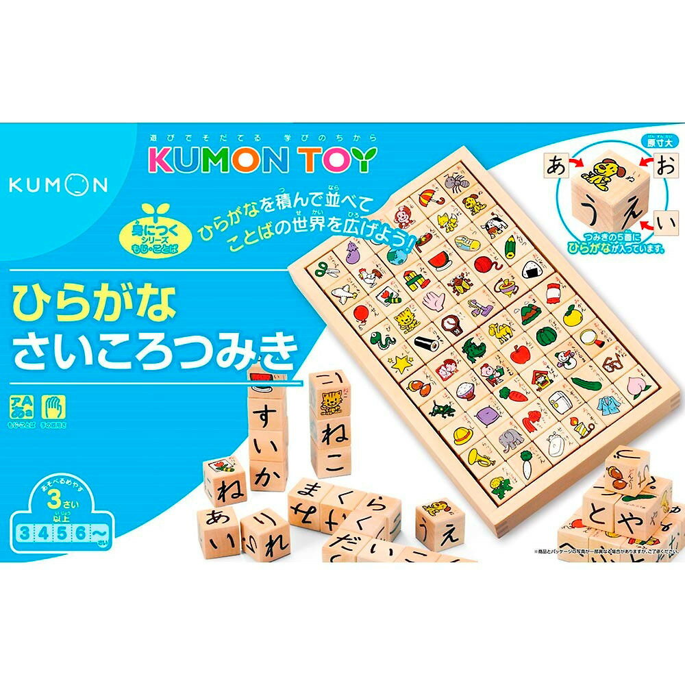 ひらがなさいころつみき【送料無料】...:toysrus:10523848