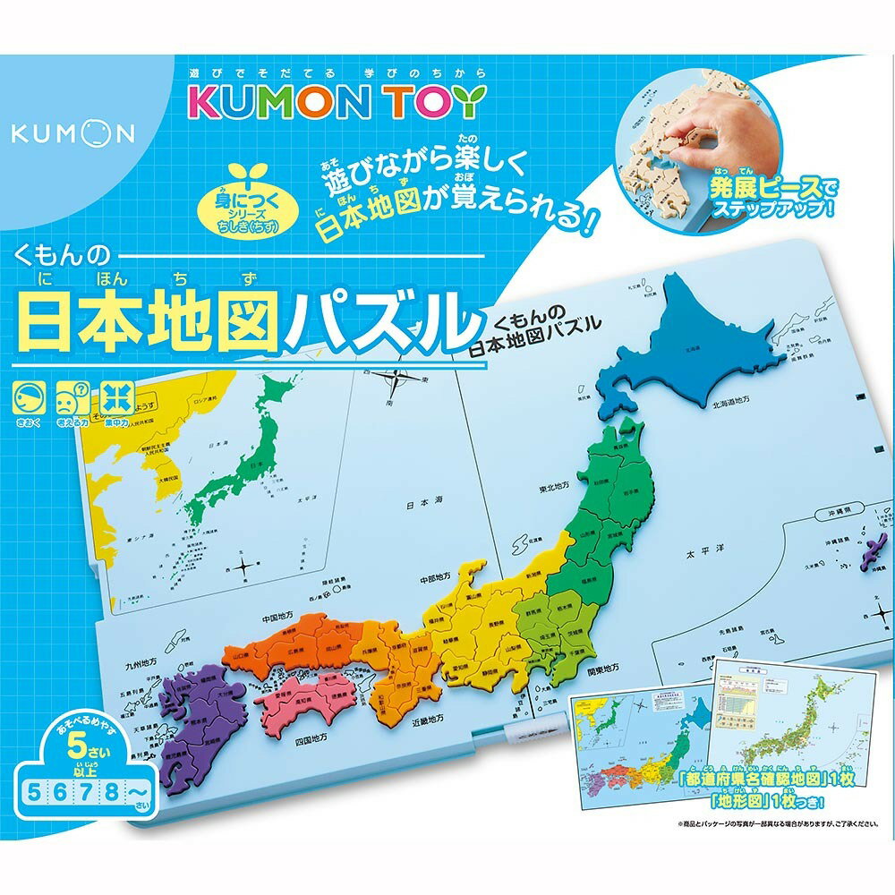 くもんの日本地図パズル...:toysrus:10465435