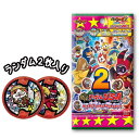 妖怪ウォッチ 妖怪メダルUSA case02 俺たちメリケンムキムキマッチョメン!!
