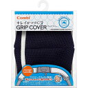 LCÂ GRIP COVER X}[glCr[ 