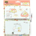 キャラクターPCカバー for Newニンテンドー3DSLL すみっコぐらし(すみっコハウス)