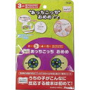 ピープルの月齢別えほん 3か月 あっちこっちおめめ