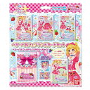 データカードダス アイカツスターズ!ベリーパルフェ ブランドカードセット