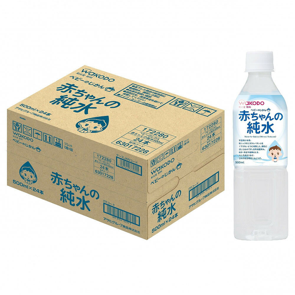 和光堂 ベビーのじかん　赤ちゃんの純水　500ml×24本入り（ケース）...:toysrus:10478376