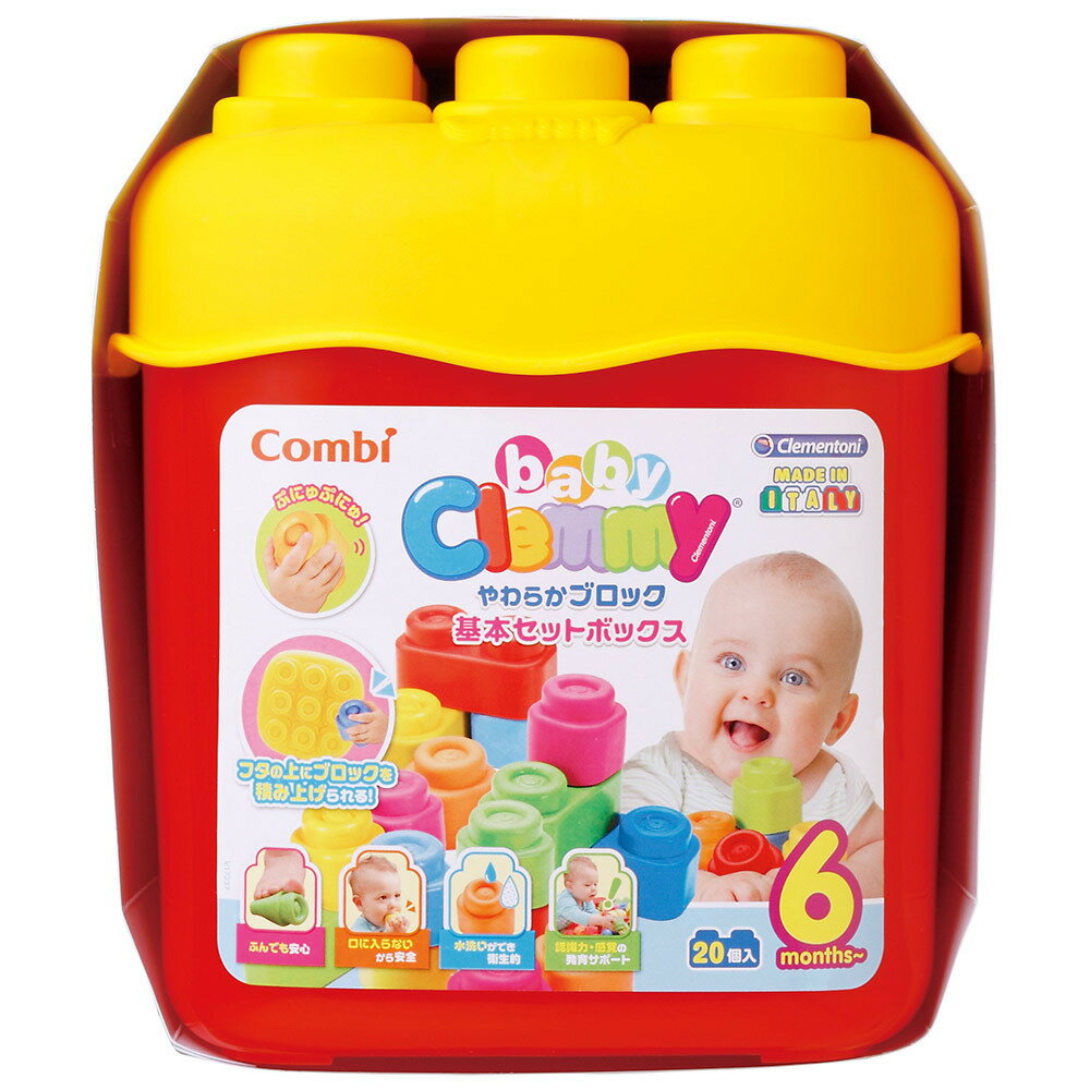 baby　Clemmy　やわらかブロック基本セットボックス...:toysrus:10482710