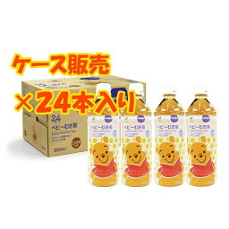 ベビーザらス限定　ディズニーベビー　ベビ−むぎ茶　500ml×24本（カートン）