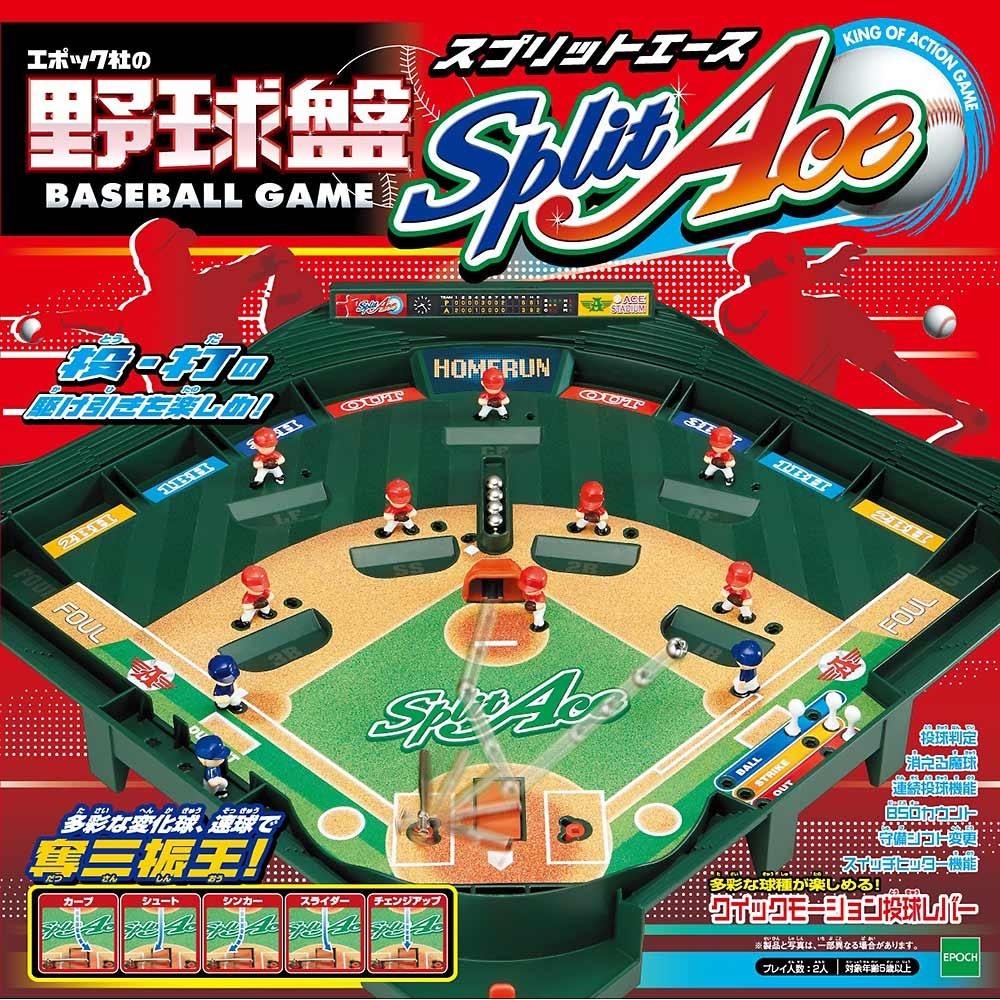 野球盤スプリットエース【送料無料】...:toysrus:10487405