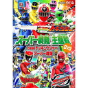 【DVD】 スーパー戦隊主題歌DVD 烈車戦隊トッキュウジャーVSスーパー戦隊