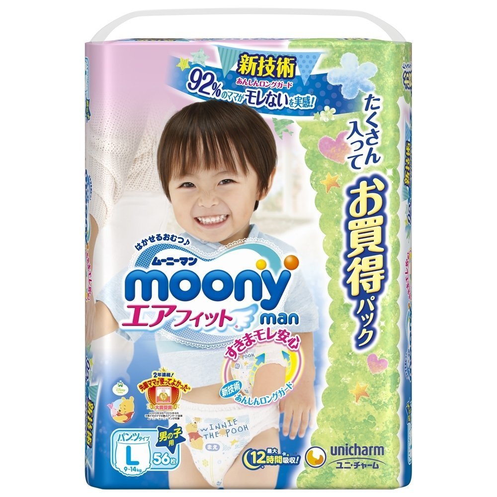 【パンツおむつ】ムーニーマンエアフィット Lサイズ 男の子用（9〜14kg）56枚...:toysrus:10439347