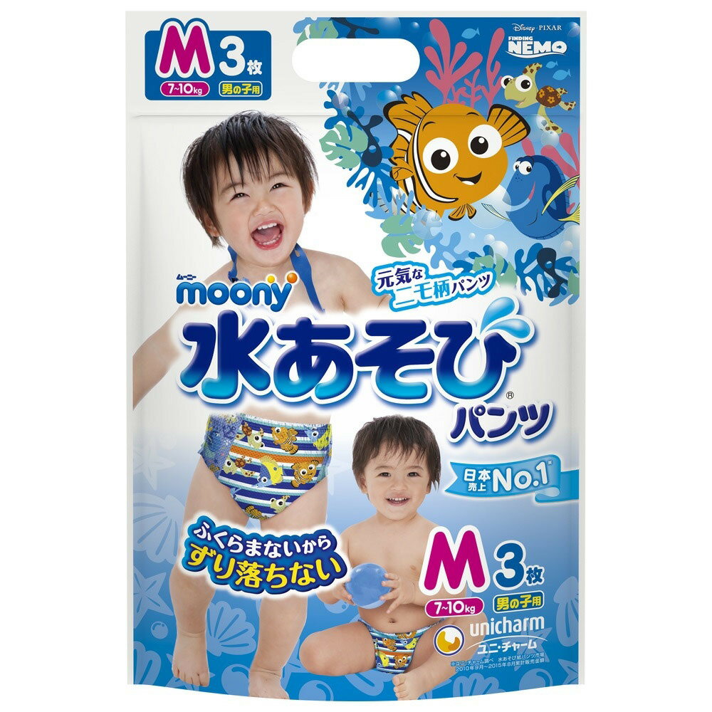 ムーニー　水あそびパンツ　男の子　Mサイズ　3枚...:toysrus:10469463