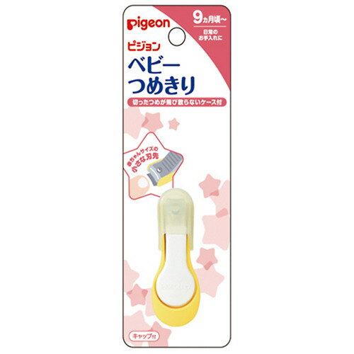 ベビーつめきり てご型 ランキングお取り寄せ