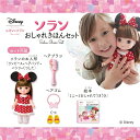 【オンライン限定価格】レミン&ソラン ソラン おしゃれきほん...