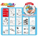 でるでるぬりえ カーズ3