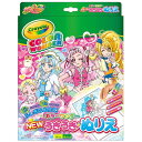 NEWうきうきぬりえカラーワンダー HUGっと!プリキュア...