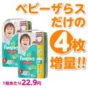 【増量】パンパース　パンツLサイズ120枚（56枚×2＋ベビーザらス限定 8枚増量） 紙おむつ 箱入り（カートン）