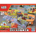 トミカワールド 空気はスゴイぞ!キミが整備士 DXトミカ整備工場