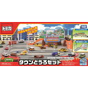 トミカタウン タウンどうろセット