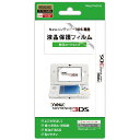 スクリーンガード for New ニンテンドー 3DS(防汚...