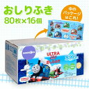 ベビーザらス限定 ウルトラプラス 水99.9%おし