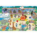 アンパンマン天才脳はじめてのパズル 55ピース どうぶつえん...